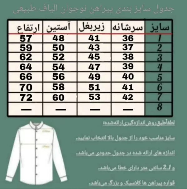 پیراهن الیاف طبیعی گره ای نوجوان مدل آرتین _ سبزآبی - تصویر 2