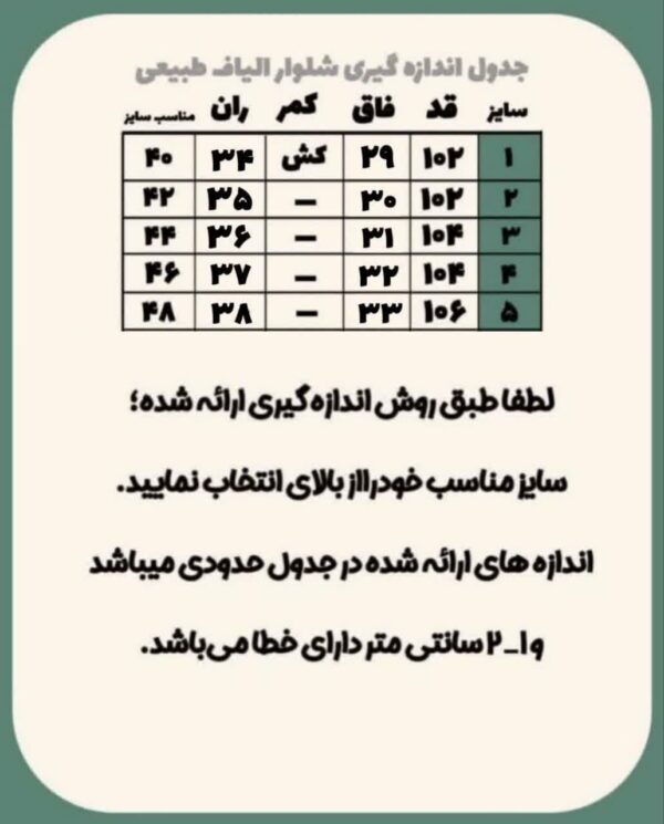 ست پیراهن شلوار مردانه الیاف طبیعی ماهان - تصویر 3