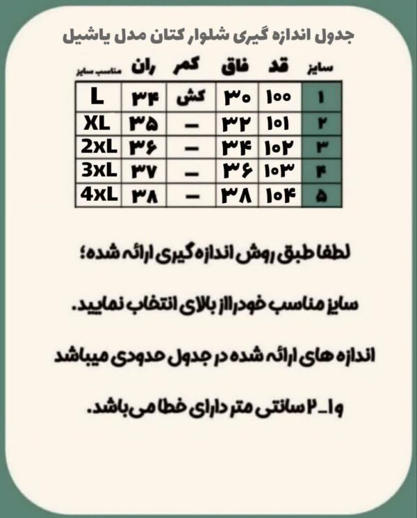 ست پیراهن و شلوار کتان مردانه یاشیل – نخودی - تصویر 3