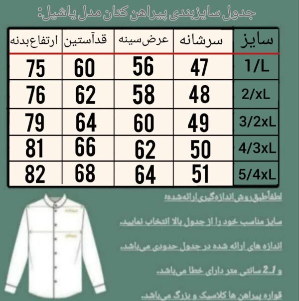 ست پیراهن و شلوار کتان مردانه یاشیل – نخودی - تصویر 2