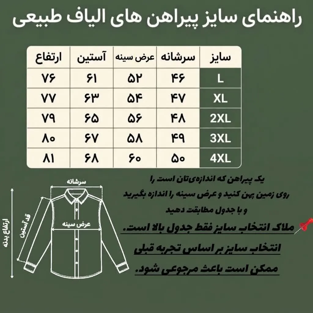ست پیراهن و شلوار مردانه الیاف طبیعی 100 درصد پنبه مدل سه خط - تصویر 3
