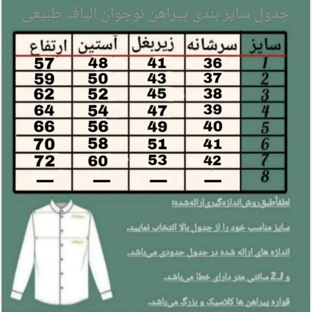 پیراهن الیاف طبیعی پسرانه مدل آرتین رنگ سبز لجنی سایز 1 تا 7 - تصویر 2