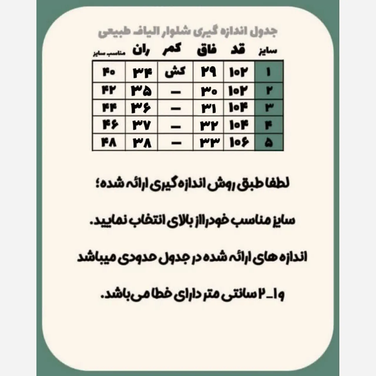 شلوار مردانه الیاف طبیعی مدل سهند رنگ کرم 100 درصد پنبه - تصویر 4